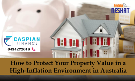 چگونه دارایی ملکی خود را در فضای تورم بالا در استرالیا حفظ کنید؟/راهنمای کاربردی برای فارسی‌زبانان مقیم استرالیا