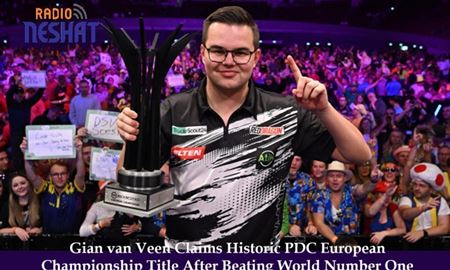 قهرمانی تاریخی جیان ون وین در رقابتهای PDC اروپا؛ ستاره جوان هلندی با شکست شماره یک جهان، نخستین عنوان بزرگ خود را در دارت بهدست آورد