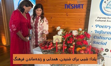 شب یلدا به روایت «پرواز»؛ وقتی فرهنگ، همدلی و گفت‌وگو جان می‌گیرد