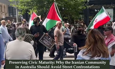 حفظ بلوغ مدنی؛ چرا جامعه ایرانی در استرالیا باید از درگیری‌های خیابانی پرهیز کند