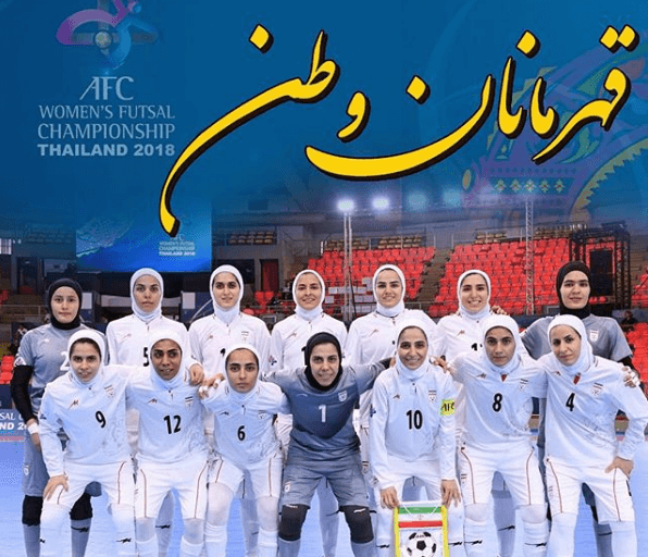 تیم ملی فوتسال بانوان ایران بار دیگر قهرمان آسیا شد