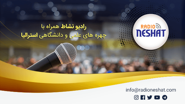 چهره های علمی استرالیا