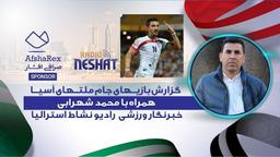 رضا قوچان نژاد: می‌خواهم به تیمم در سیدنی برای قهرمانی کمک کنم