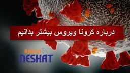 عواملی مهمی که خطر مرگ بر اثر بیماری کووید19 را افزایش می‌دهند