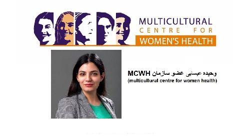 خشونت خانگی چیست و قربانیان در استرالیا در مواجهه با این مسئله چه اقدامی می توانند انجام دهند؟/ گفتگوی ویژه با خانم وحیده ایسایی عضو سازمان (MCWH (multicultural centre for women health که از زنان در مواجهه با این وضعیت دفاع و حمایت می نماید.