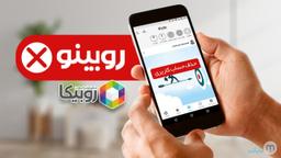 ساخت صفحات جعلی، مجوز اپلیکیشن روبیکا در ایران را باطل کرد