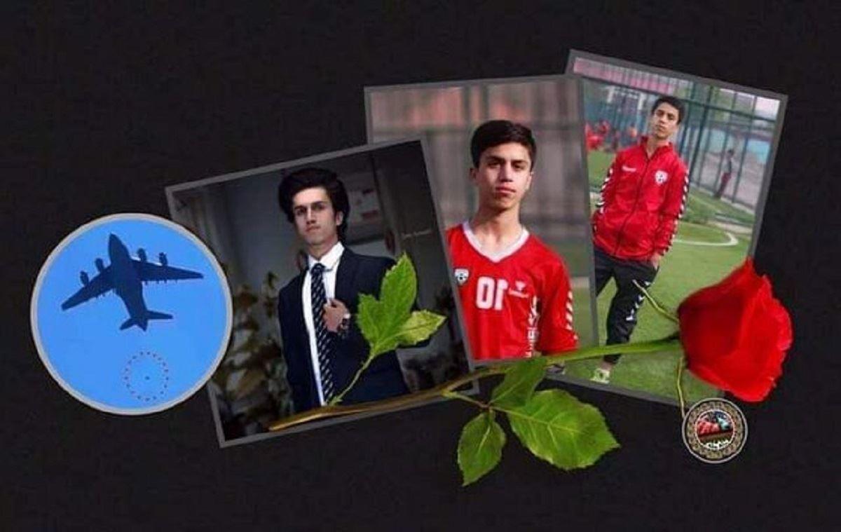 ملی‌پوش تیم فوتبال افغانستان با سقوط از هواپیما درگذشت