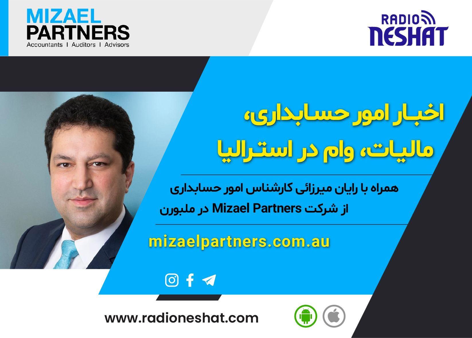 امور حسابداری و مالیات در استرالیا / رایان میرزائی