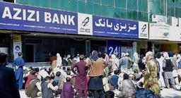 خطر ورشکستگی نظام بانکی افغانستان با روی کار آمدن طالبان