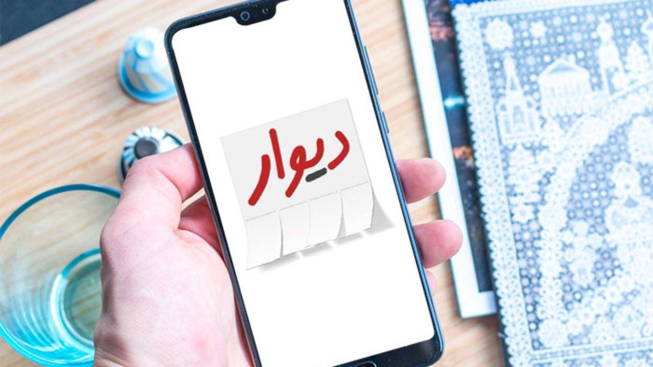 بررسی مجدد حکم زندان مدیرعامل سایت دیوار در ایران