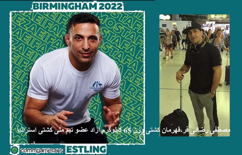 حضور مصطفی رضائی فر، کشتی گیر وزن 65 کیلوگرم آزاد در مسابقات کامانولت گیم