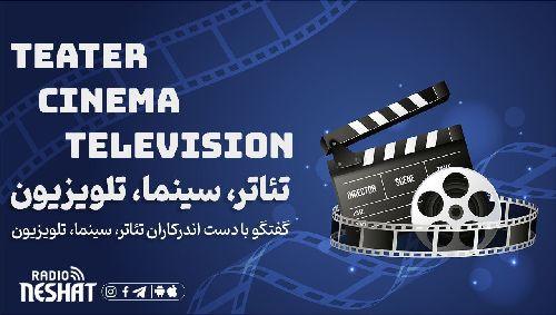 مصاحبه با آرش صادقیان حقیقی_ سرپرست گروه نمایش مفید
