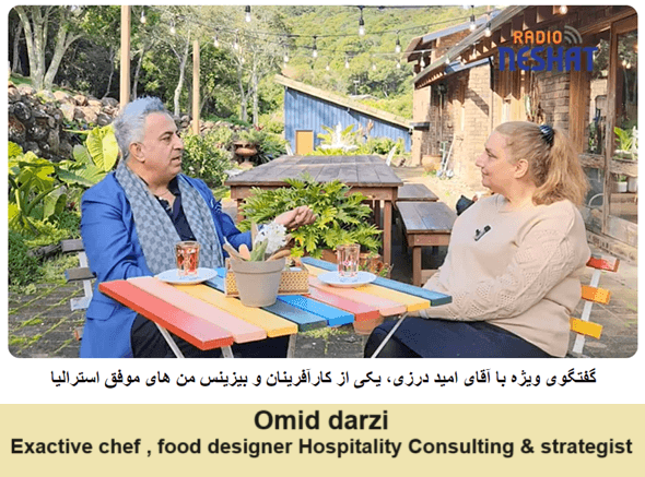 از مازندران تا سیدنی، داستان سرآشپز خوش ذوق ایرانی