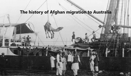 تاریخچه مهاجرت افغانستانی ها  به استرالیا