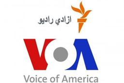 با فرمان ترامپ: صدای آمریکا تعطیل می‌شود