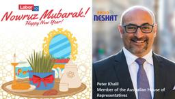  پیام تبریک پیتر خلیل نماینده مجلس فدرال به مناسبت فرارسیدن نوروز 1404