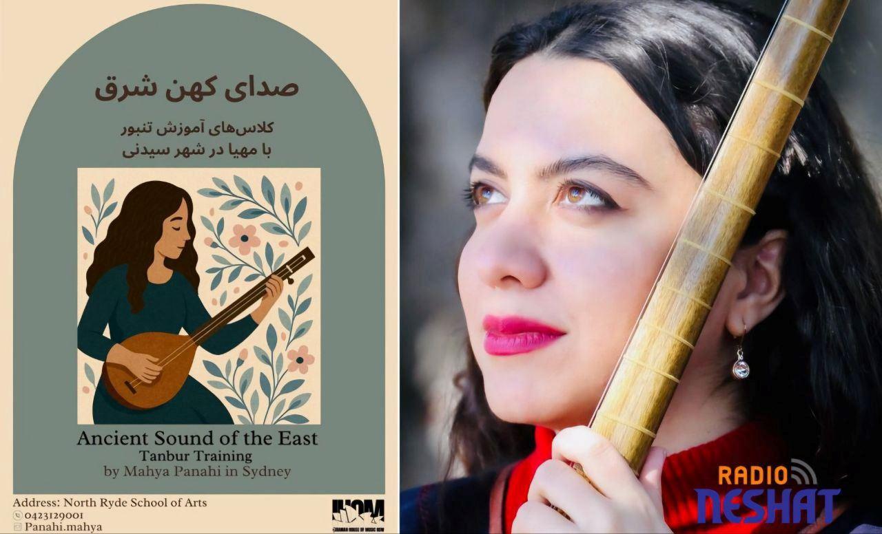 مهیا پناهی؛ بانویی که قلب تنبور در دستان او می‌تپد