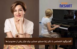 وقتی دل روشن باشد، چشم‌ها هم کافی‌ست، داستان زنی که مسیر را برای دیدن و دیده‌شدن هموار کرد