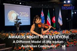 شب جایزه‌ای برای همه؛ الگویی متفاوت از جامعه ایرانی استرالیا
