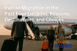 مهاجرت ایرانیان در چهار دهه گذشته؛ دلایل، مقصدها و انتخاب‌ها