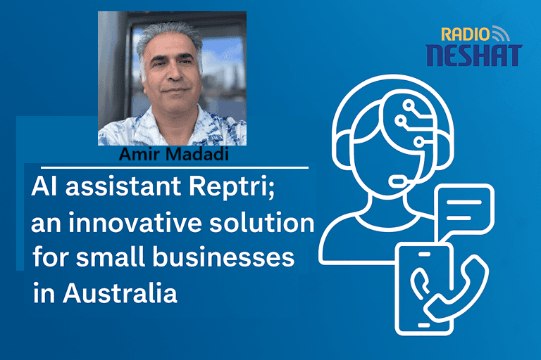 منشی هوشمند Reptri؛ ابتکاری نو برای کسب‌وکارهای کوچک در استرالیا