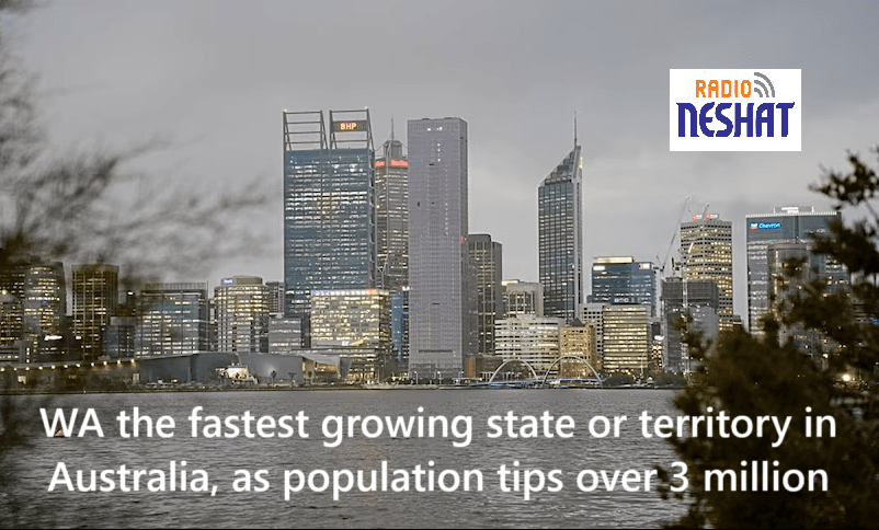 رکورد جدید جمعیتی در استرالیای غربی | جمعیت از مرز ۳ میلیون نفر گذشت