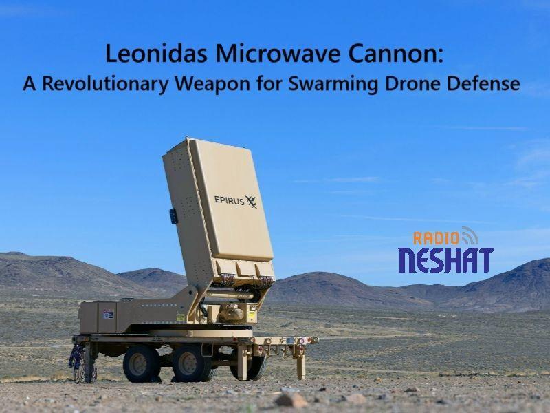 توپ مایکروویوی لئونیداس؛ سلاحی نوظهور برای شکار دسته‌جمعی پهپادها
