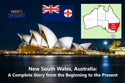 ایالت نیو ساوت ولز استرالیا؛ روایت کامل از آغاز تا امروز