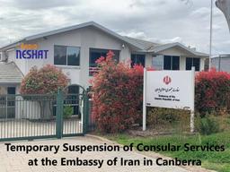 توقف موقت خدمات کنسولی سفارت ایران در کانبرا