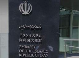 واکنش ایران به بیانیه مشترک ژاپن و استرالیا: تاسف‌بار است