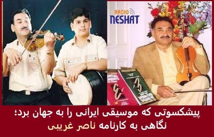 استاد ناصر غریبی؛ روایت زندگی و موسیقی از آبادان تا سیدنی