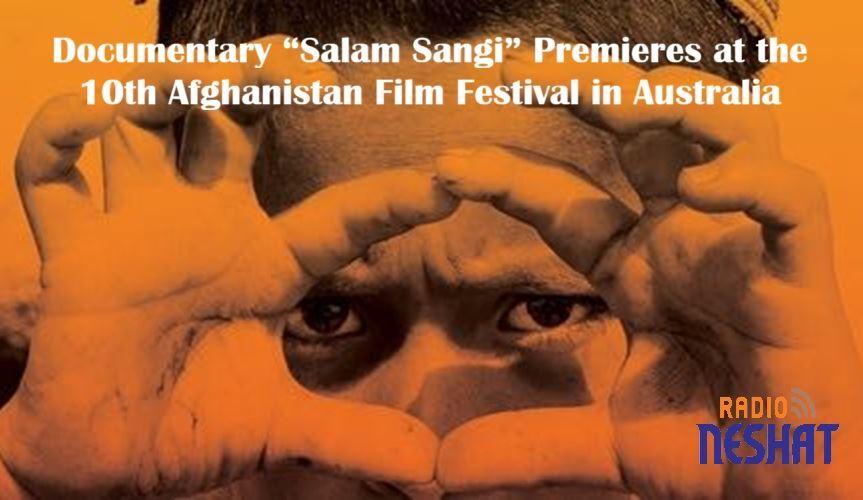 مستند «سلام سنگی» در دهمین جشنواره سینمای افغانستان در استرالیا به نمایش درمی‌آید