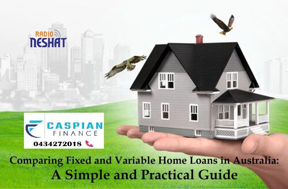 مقایسه وام‌های باثبات (Fixed) و متغیر (Variable) در استرالیا و  راهنمای ساده و کاربردی