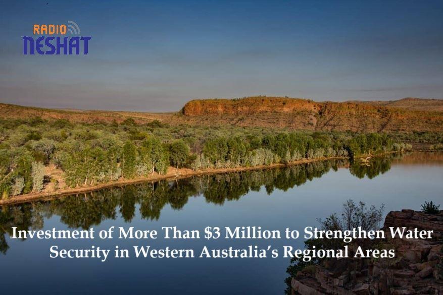 سرمایه‌گذاری بیش از سه میلیون دلار برای تقویت امنیت آب در مناطق غرب استرالیا