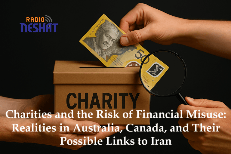 خیریه‌ها و خطر سوءاستفاده مالی؛ واقعیت‌هایی درباره استرالیا، کانادا و ارتباط احتمالی با ایران
