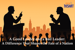 رهبر خوب و رهبر بد؛ تفاوتی که سرنوشت یک ملت را رقم می‌زند