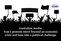 رسانه‌های استرالیا: اعتراض‌های ایران از بحران اقتصادی عبور کرده و به چالش سیاسی تبدیل شده است