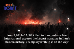 از ۲ هزار تا ۱۲ هزار کشته در اعتراضات ایران؛ ایران‌اینترنشنال از بزرگ‌ترین کشتار تاریخ معاصر پرده برمی‌دارد، ترامپ: «کمک در راه است»