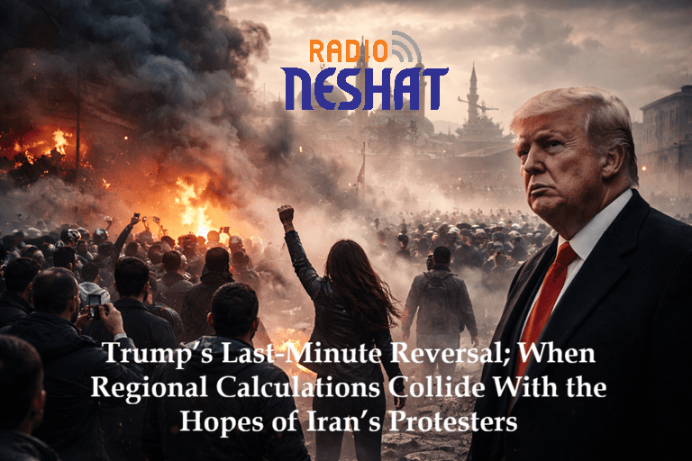 چرخش دقیقه نودی ترامپ؛ وقتی محاسبات منطقه‌ای با امید معترضان ایران برخورد می‌کند