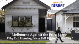 ملبورن برخلاف موج گرانی؛ چرا قیمت مسکن در این شهر عقب ماند؟