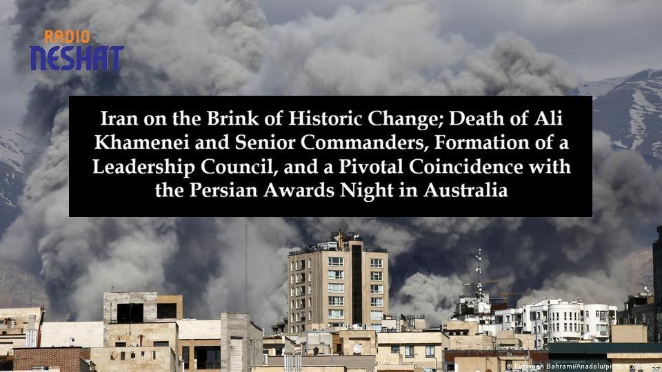 ایران در آستانه تغییر تاریخی؛ کشته‌شدن علی خامنه‌ای و فرماندهان ارشد، تشکیل شورای رهبری و هم‌زمانی سرنوشت‌ساز با مراسم Persian Awards Night در استرالیا