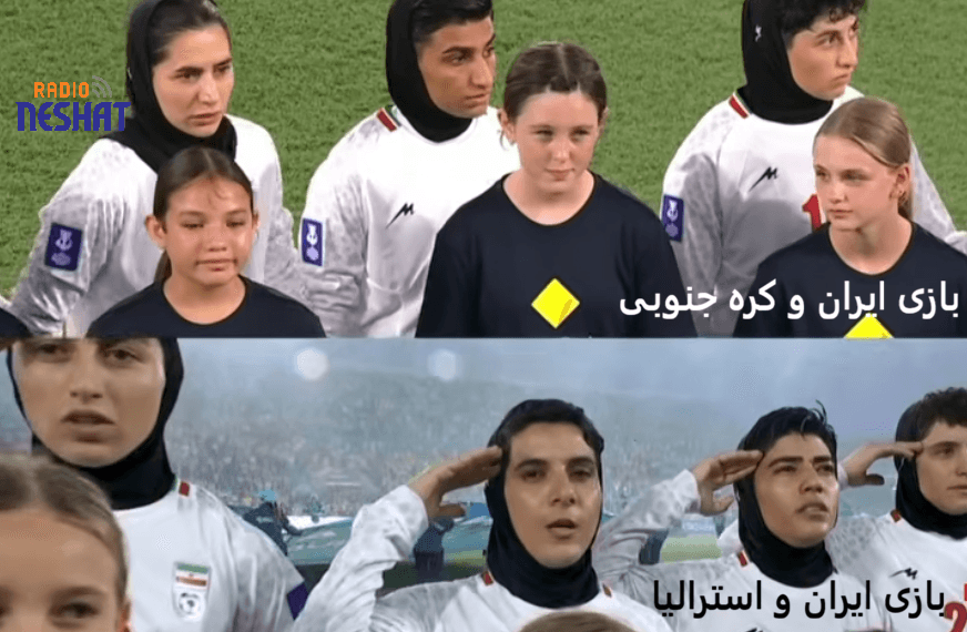 از شعار تماشاگران با پرچم شیر و خورشید تا تنش در کنفرانس خبری؛ حواشی بازی زنان ایران و استرالیا