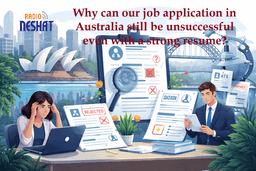 چرا حتی با یک رزومه قوی در استرالیا هم ممکن است اپلیکیشن ما ناموفق باشد؟