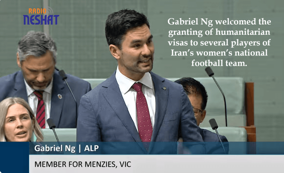 گابریل نگ، نماینده پارلمان فدرال استرالیا، از اعطای ویزای بشردوستانه به شماری از بازیکنان تیم فوتبال زنان ایران ابراز خرسندی کرد