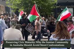 حفظ بلوغ مدنی؛ چرا جامعه ایرانی در استرالیا باید از درگیری‌های خیابانی پرهیز کند