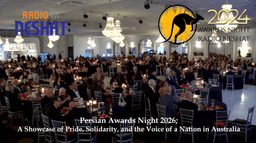 پرشین آوارد نایت ۲۰۲۶؛ نمایش افتخار، همبستگی و صدای یک ملت در استرالیا