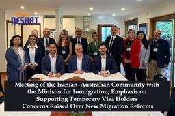 دیدار جامعه ایرانی–استرالیایی با وزیر مهاجرت؛ تأکید بر حمایت از دارندگان ویزاهای موقت/ نگرانی‌ها درباره اصلاحات جدید مهاجرتی مطرح شد