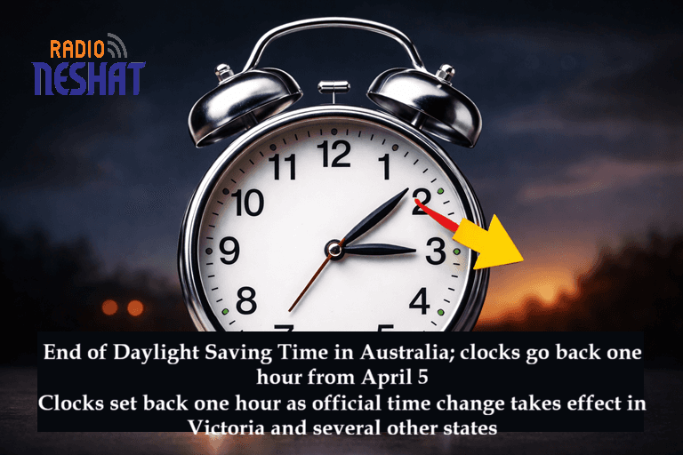 پایان تغییر ساعت در استرالیا؛ بازگشت به زمان زمستانی از ۵ آوریل/ ساعت‌ها یک ساعت به عقب برمی‌گردند؛ تغییر رسمی زمان در ویکتوریا و چند ایالت دیگر