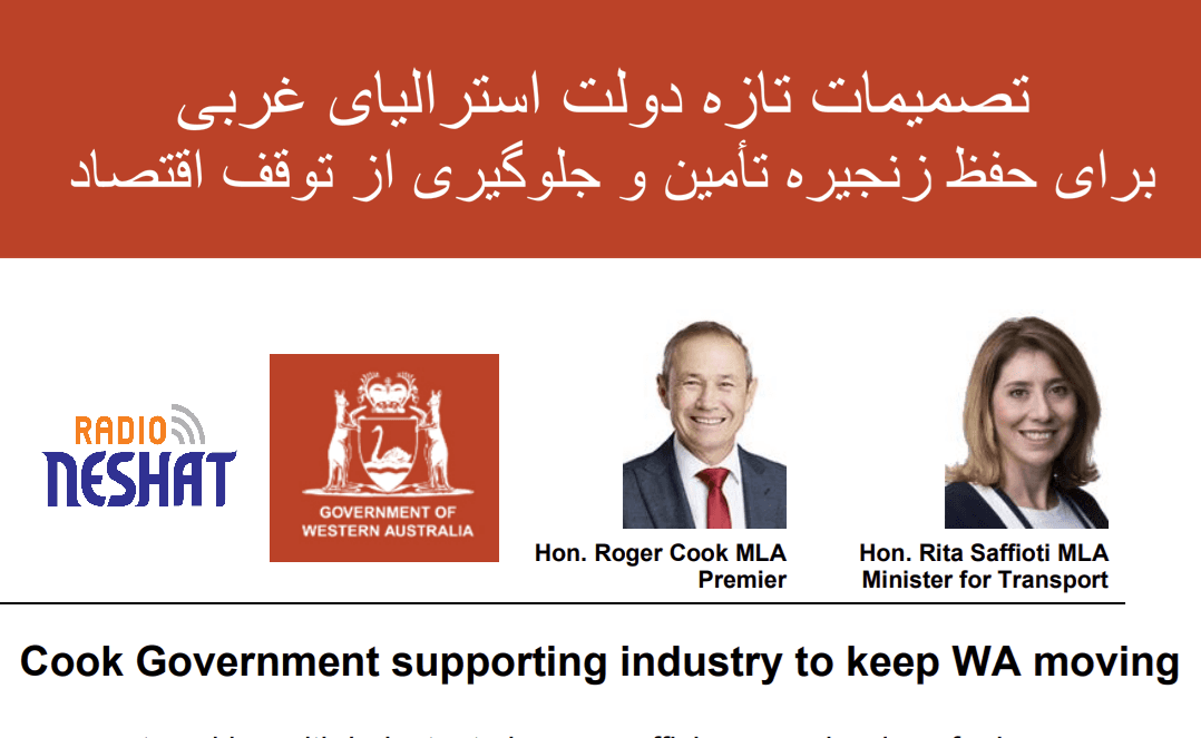 دولت استرالیای غربی وارد عمل شد؛ حمایت فوری برای مهار هزینه‌ها در اوج بحران سوخت