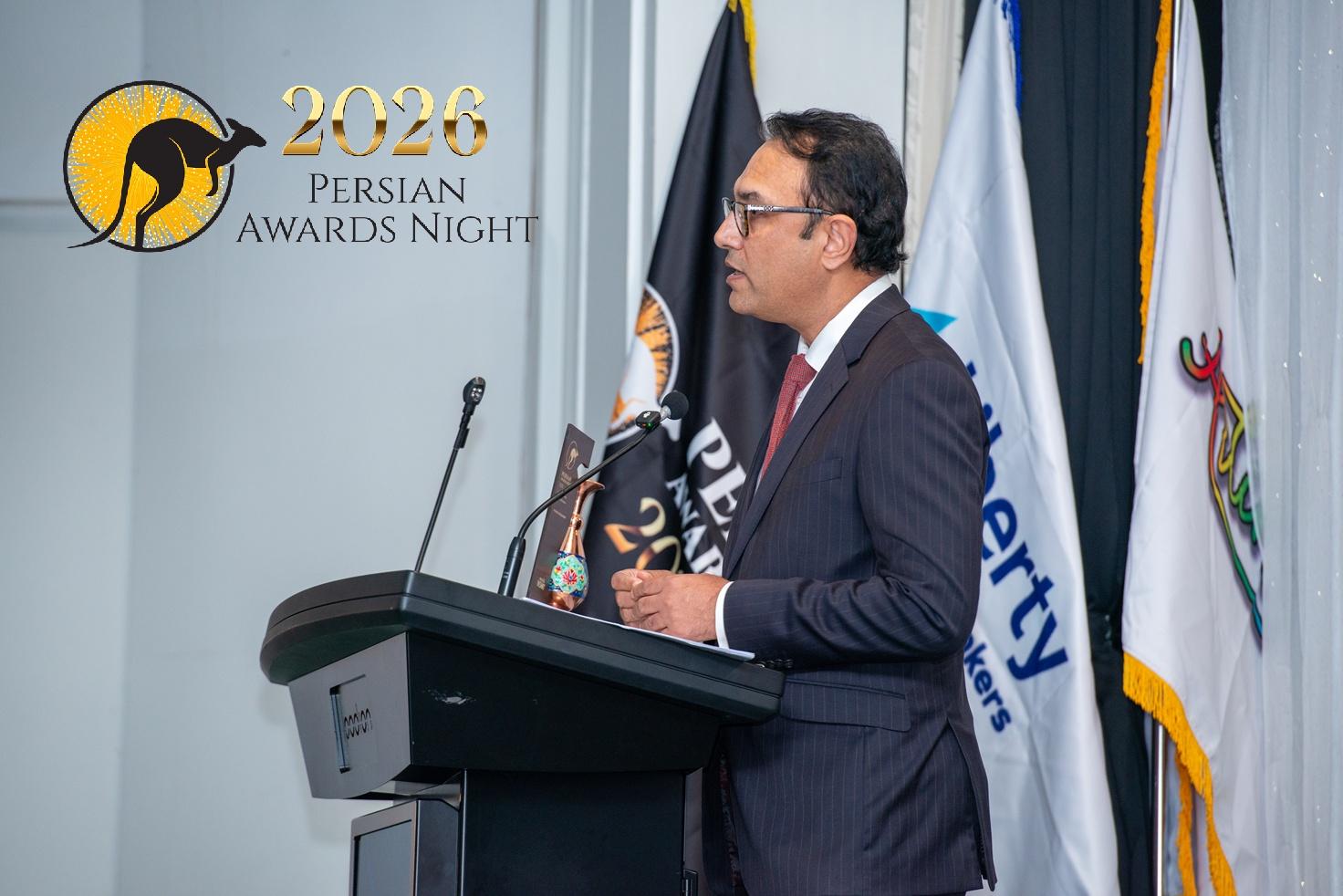 حضور وحيدالله ويسی ، سفیر افغانستان در استرالیا در «پرشین آوارد نایت ۲۰۲۶»؛ تأکید بر هویت فرهنگی و همبستگی جامعه فارسی‌زبان